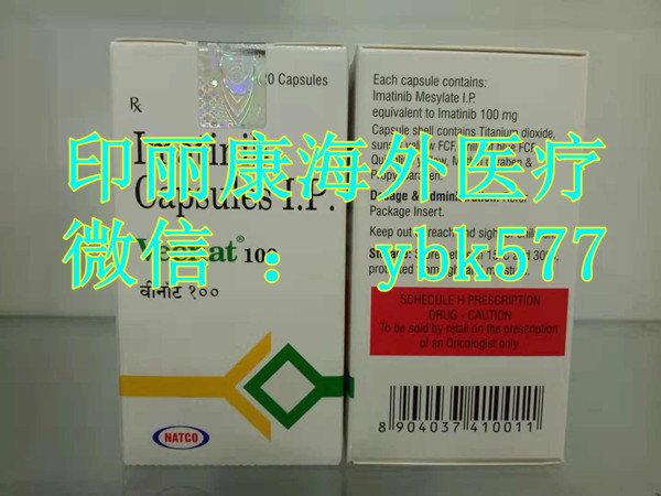 印度伊马替尼