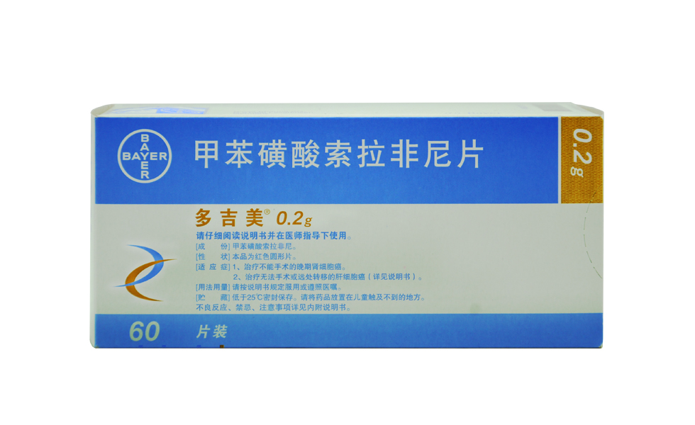 有着比较高的价格,索拉非尼也是一样在上市之初价格大约在25000元一盒