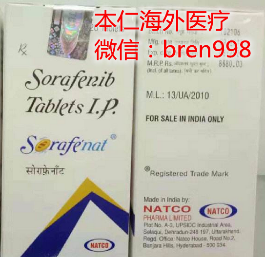 印度索拉非尼图片