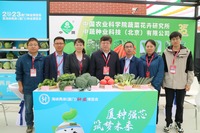 中蔬种业闪耀2023厦门种业博览会，展示百余蔬菜品种创新成果