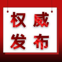严查假冒伪劣！农业农村部开...