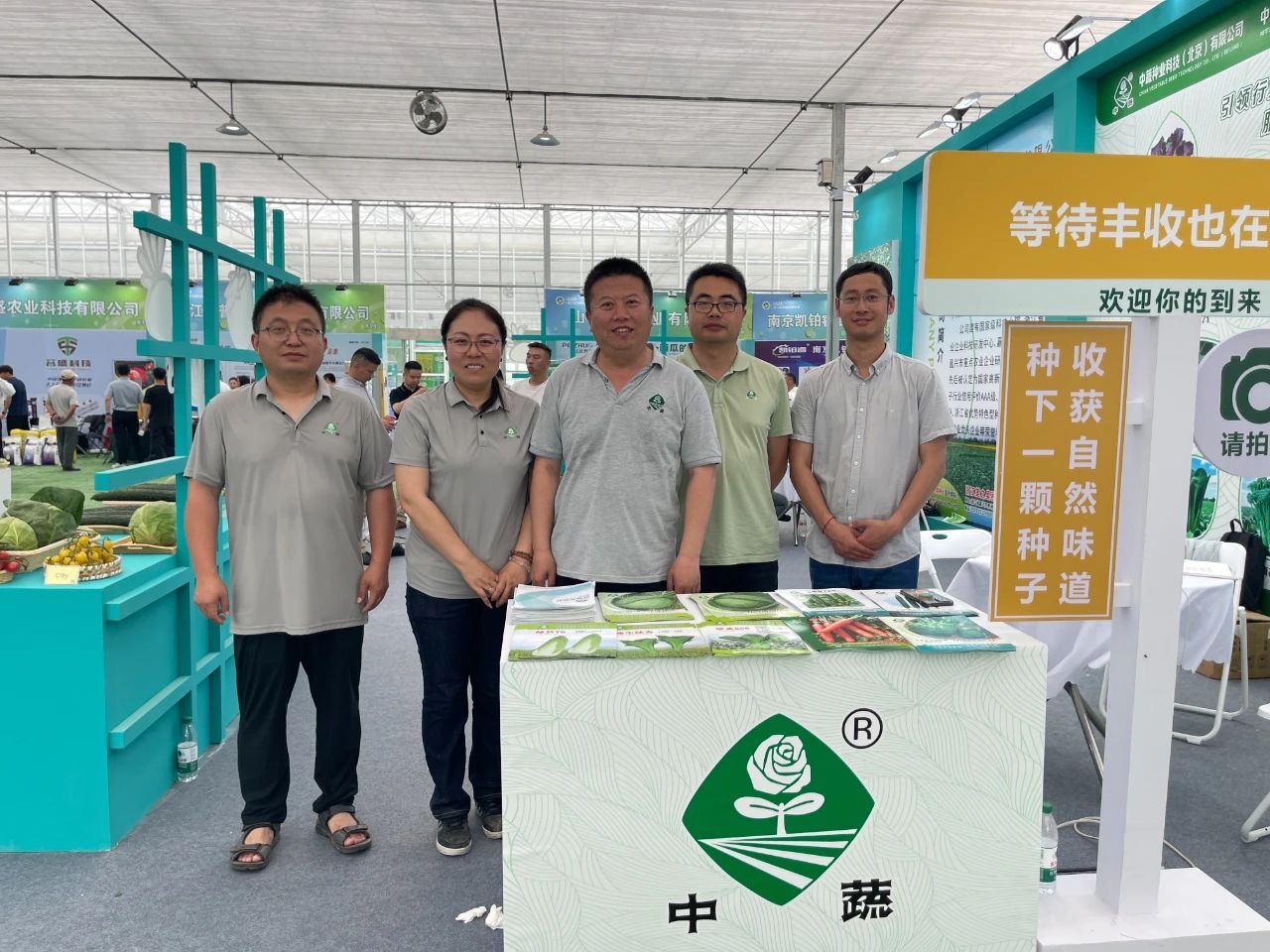 中蔬种业闪耀2025浙江瓜...