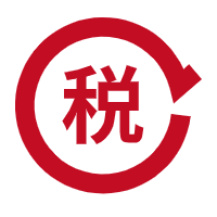 享受政府給予高新企業的稅優惠政策；