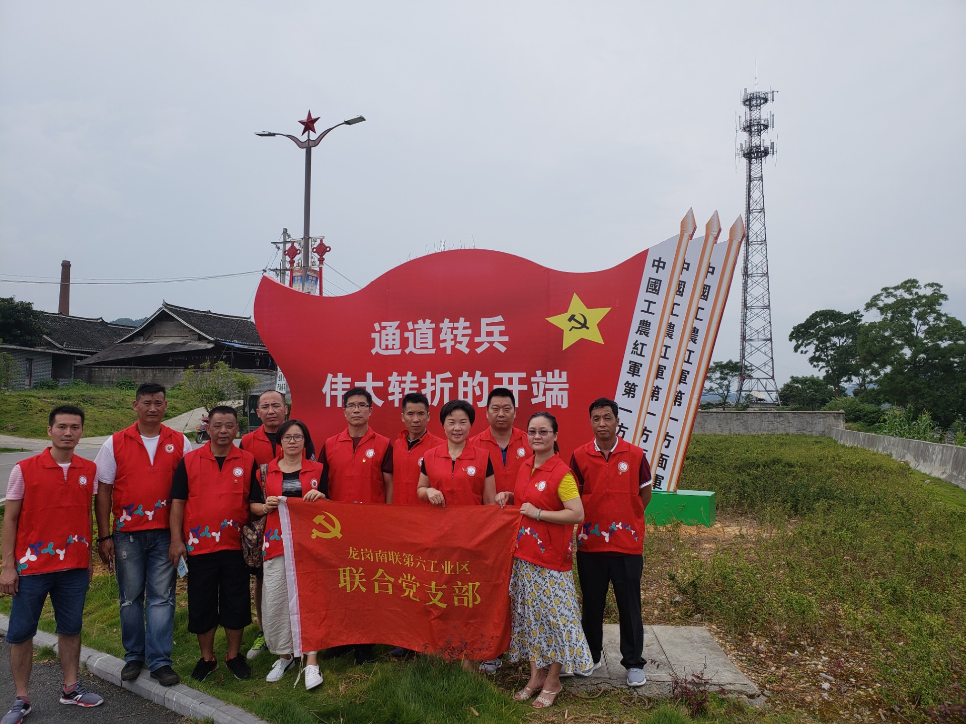 党务公益活动