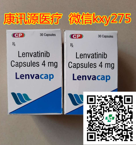 1641440846649553.jpg 仑伐替尼多少钱一盒.jpg