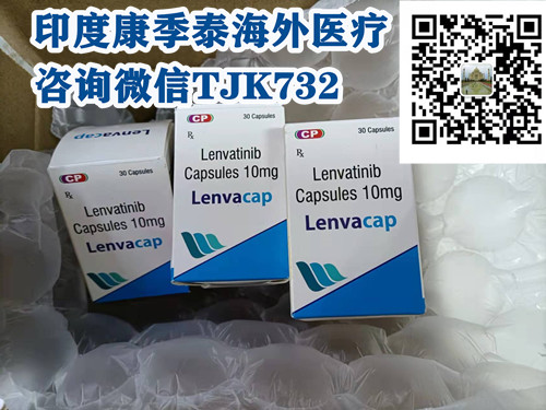 1641547305844027.jpg 印度仑伐替尼.jpg