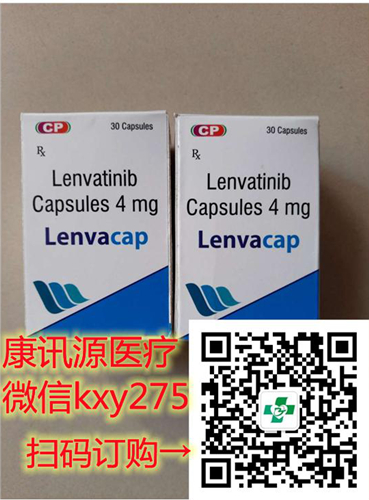 1641549127256876.jpg 乐伐替尼多少钱.jpg