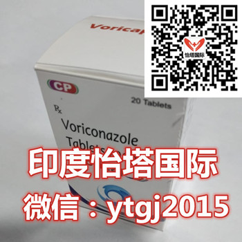1641551542878021.jpg 印度伏立康唑价格.jpg