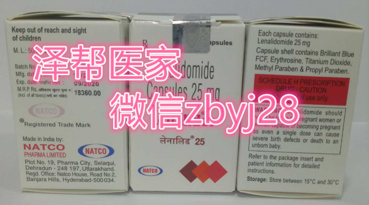 1641613515778117.jpg 印度版来那度胺.jpg