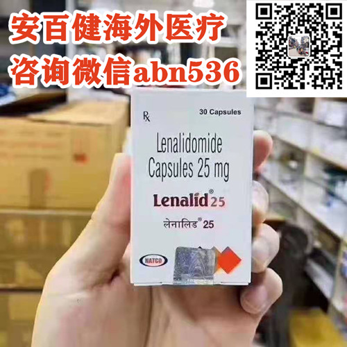 1641629925349079.jpg 来那度胺印度版.jpg