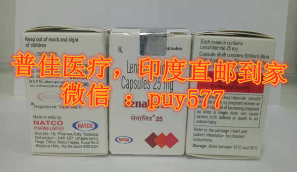 普佳医疗来那度胺.jpg