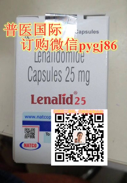 1641648878935083.jpg 印度来那度胺多少钱一盒图片.jpg