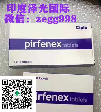 1641806328796345.jpg 吡非尼酮.jpg