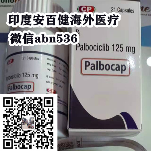 1641979018906732.jpg 印度哌柏西利.jpg
