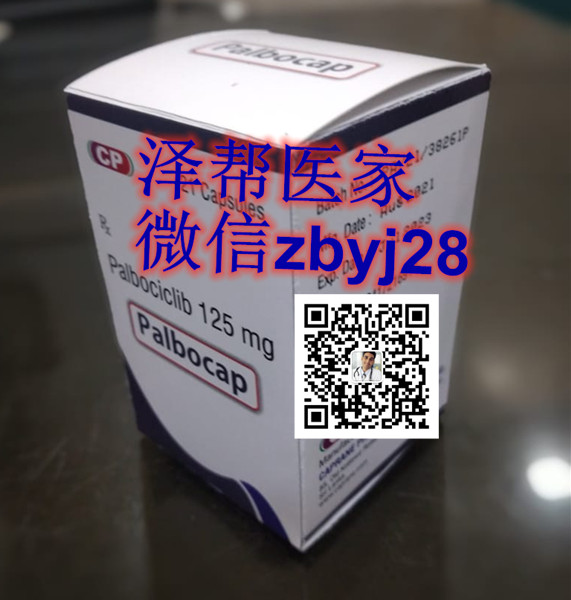 1642064342881314.jpg 哌柏西利多少钱一盒.jpg
