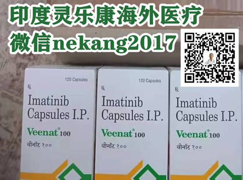 1642066698383922.jpg 印度伊马替尼格列卫.jpg