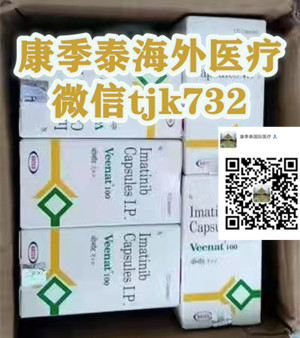 1642068957145713.jpg 伊马替尼3_印度.jpg