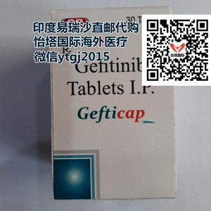 易瑞沙2_吉非替尼-印度.jpg