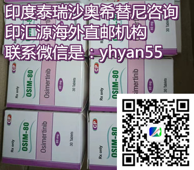 印汇源-奥希替尼2.jpg