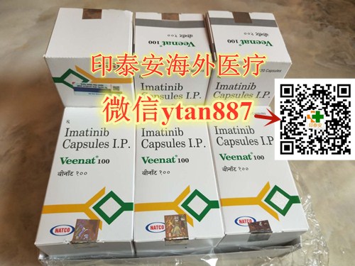 1652780900654635.jpg 格列卫伊马替尼.jpg