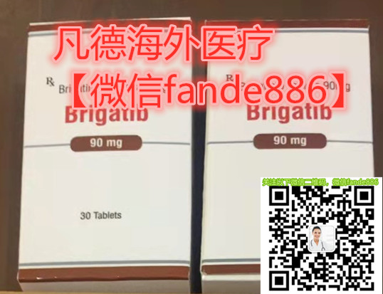 1652954397430320.jpg 布加替尼90mg印度版.jpg