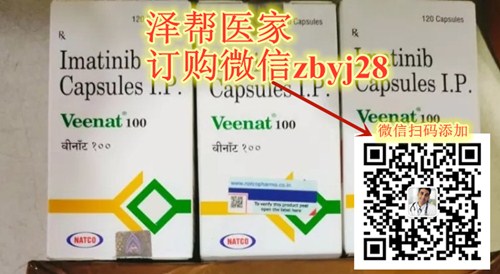 1653044139374259.jpg 印度格列卫伊马替尼.jpg
