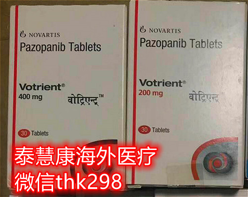 1653113505976266.jpg 帕唑帕尼4_泰惠康.jpg