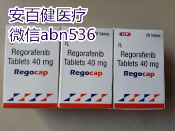1653295538770489.jpg 瑞戈非尼abn.jpg