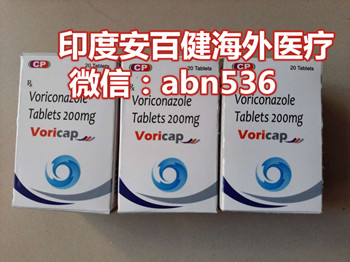 1653902343147807.jpg 伏立康唑1_价格.jpg
