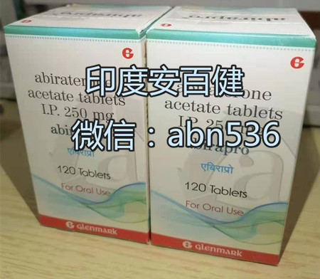 1654592655370823.jpg 阿比特龙.jpg
