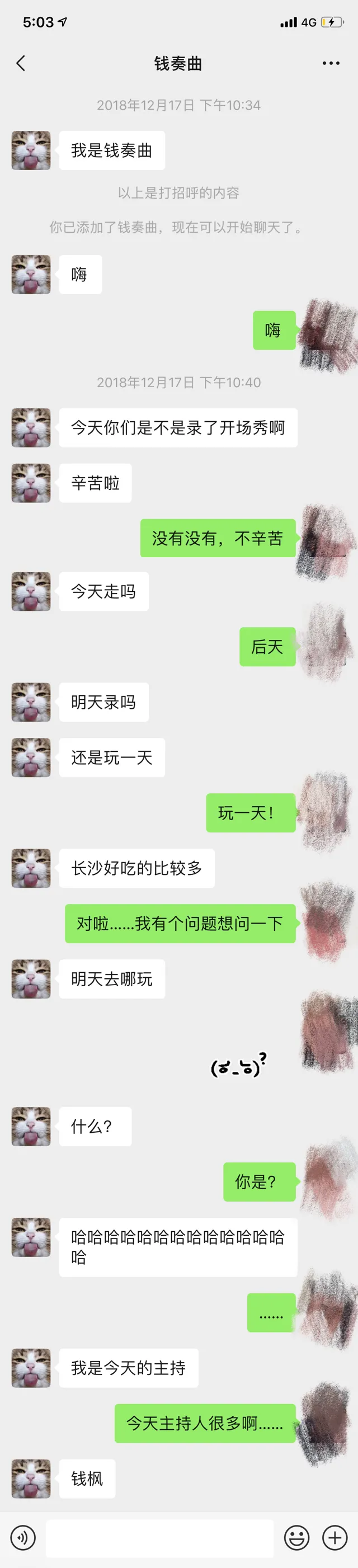 下一个吴亦凡?女孩曝光湖南卫视主持人钱枫涉嫌强奸,越来越胖的他曾健身减肥却半途而废