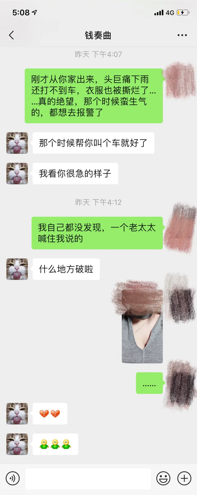 下一个吴亦凡?女孩曝光湖南卫视主持人钱枫涉嫌强奸,越来越胖的他曾健身减肥却半途而废