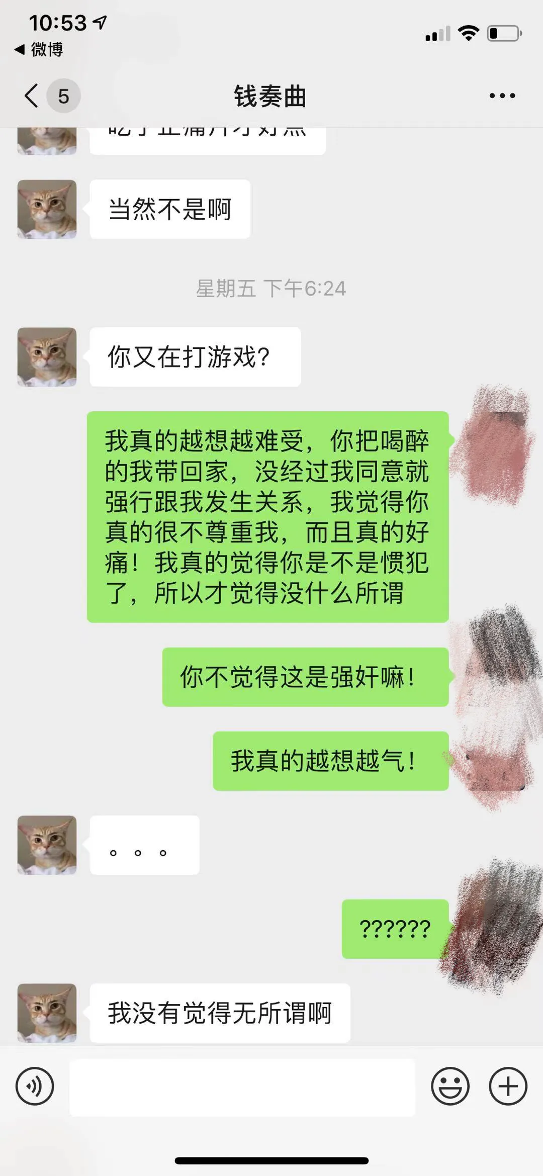 下一个吴亦凡?女孩曝光湖南卫视主持人钱枫涉嫌强奸,越来越胖的他曾健身减肥却半途而废