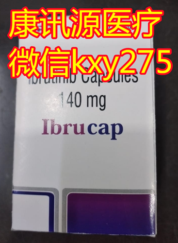 【新闻看点】问下各位做一盒伊布替尼依鲁替尼要多少钱?伊布替尼2022年售价到底多少价格走势! 【新闻看点】问下各位做一盒伊布替尼依鲁替尼要多少钱?伊布替尼2022年售价到底多少价格走势!