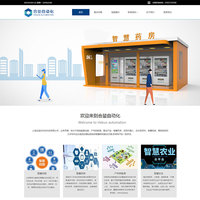 上海合堃自動化有限公司網站正式上線，提供?智慧藥房與智慧校園解決方案