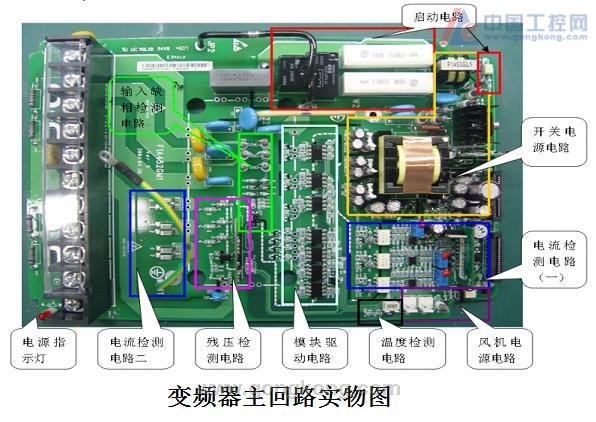 变频器维修主路板