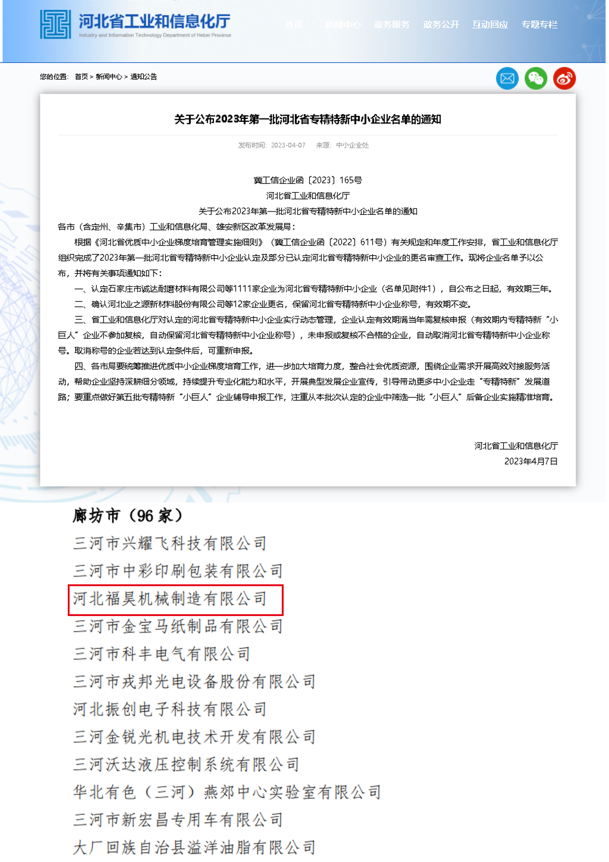 公告图