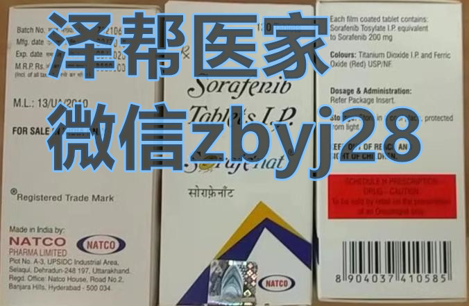 印度索拉非尼_20210726_211027718