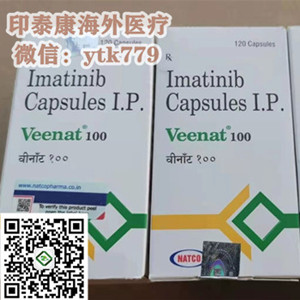 格列卫伊马替尼_副本.jpg
