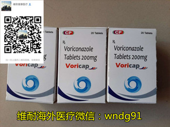 伏立康唑1_副本.jpg