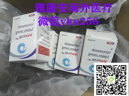 伏立康唑_副本.jpg
