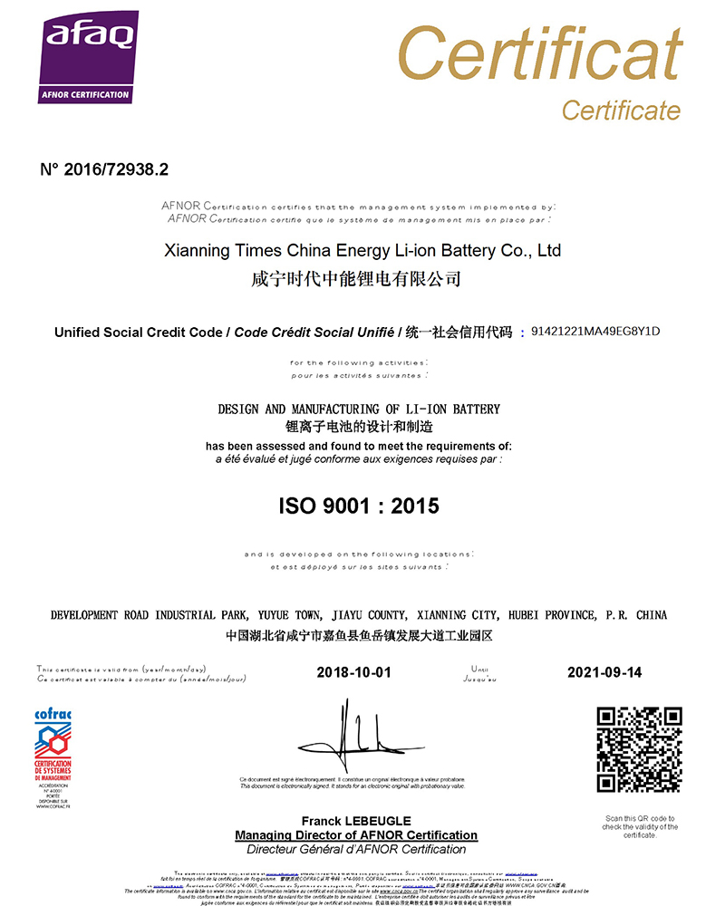 ISO9001-2015 质量管理体系证书certificate(中英文)(No2016-72938.2)(2018.10.01-2021.09.14)