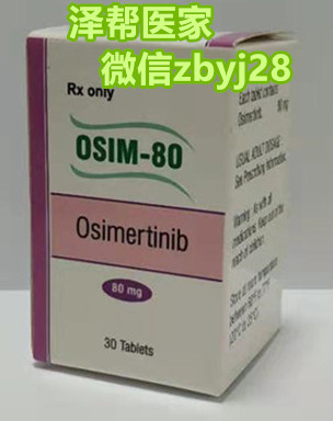 奥希替尼粉盒9292
