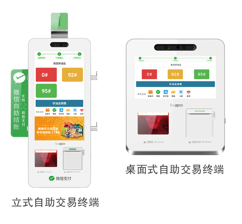 自助