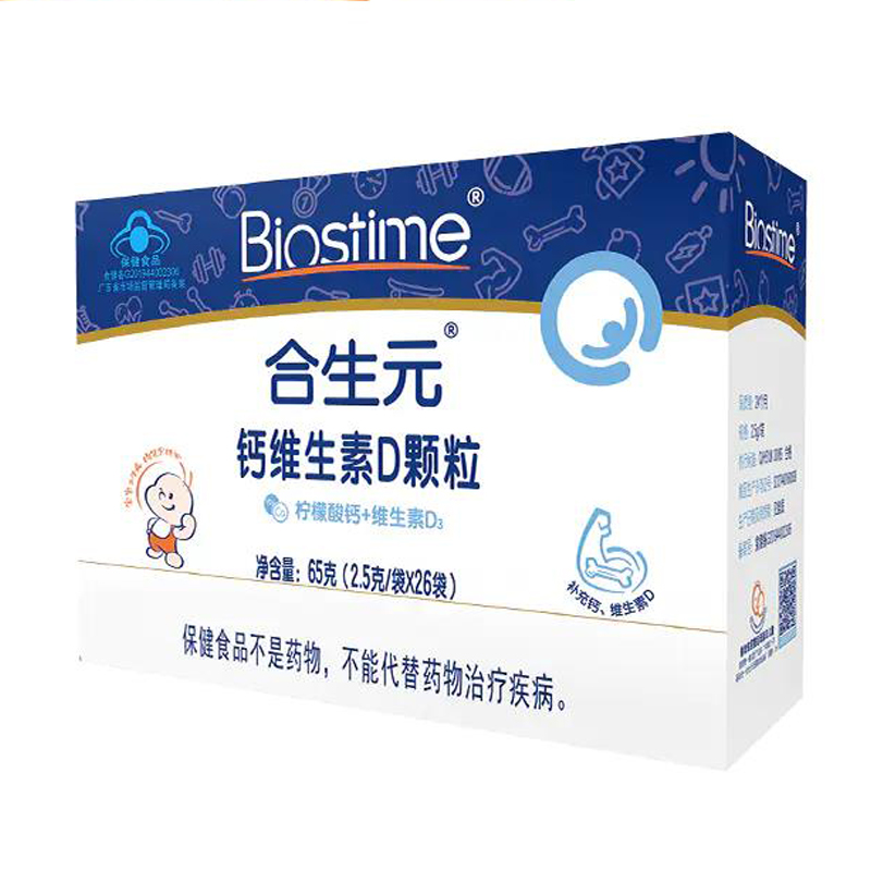 钙维生素D颗粒26袋