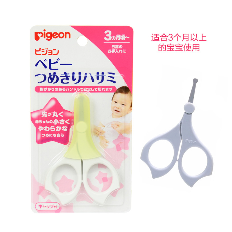 新生儿专用指甲刀