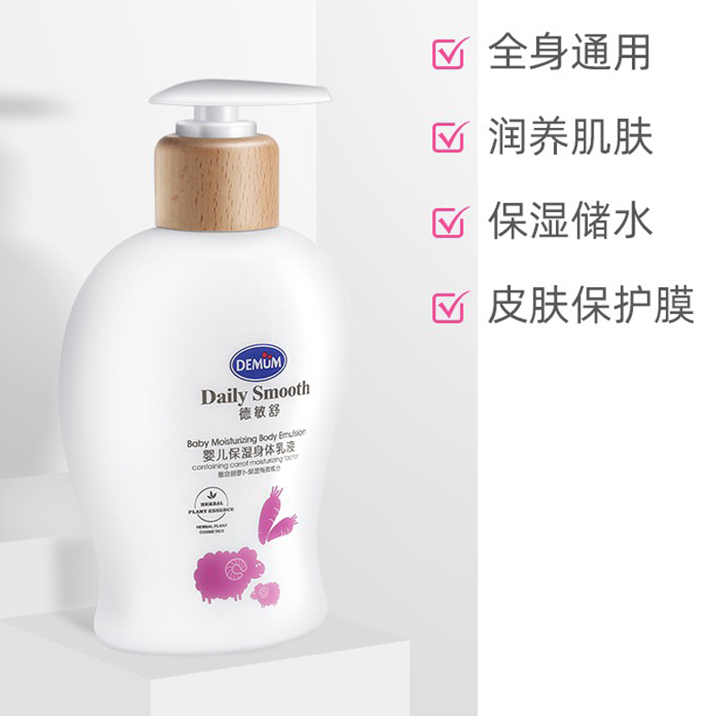 婴儿保湿身体乳液 200ml