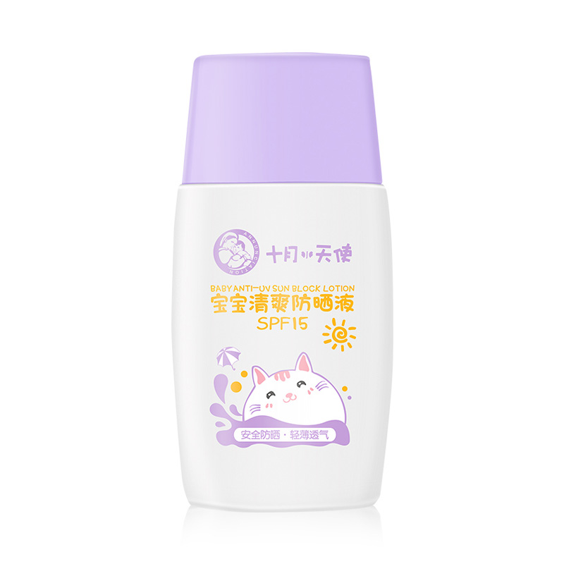 宝宝清爽防晒液SPF15