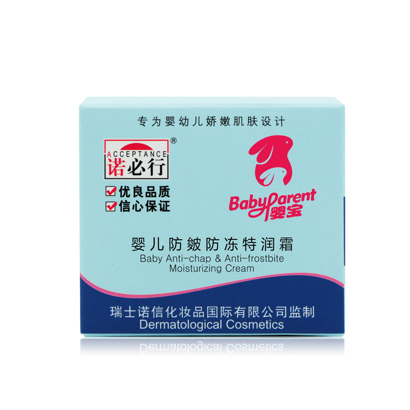 婴儿防皴冻特润霜35g