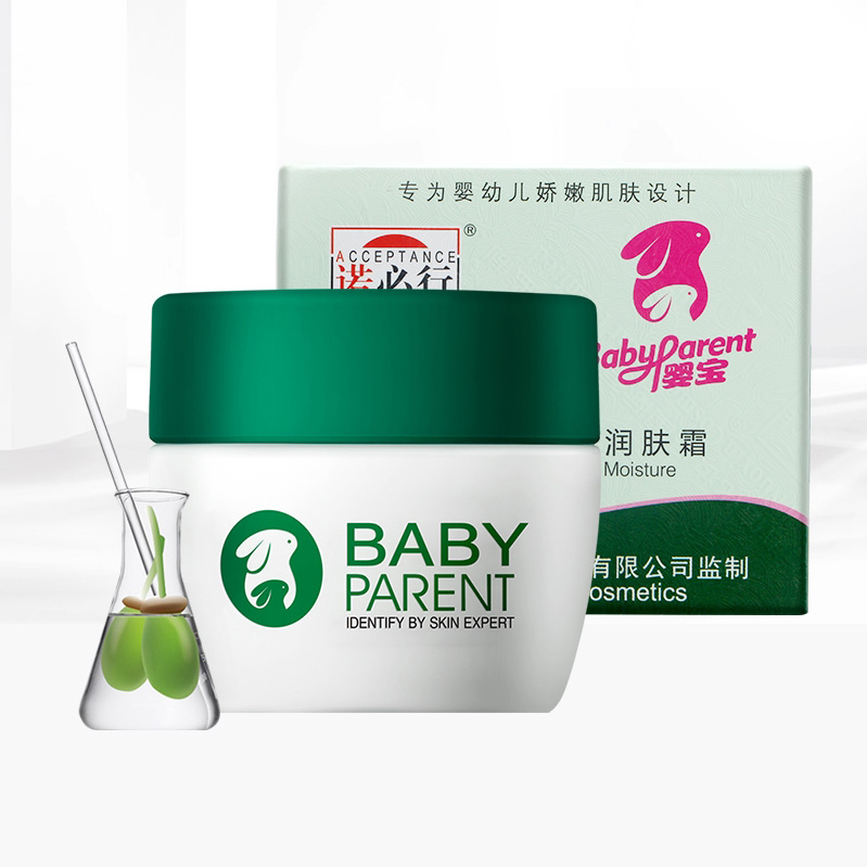 婴儿营养倍润润肤霜35g